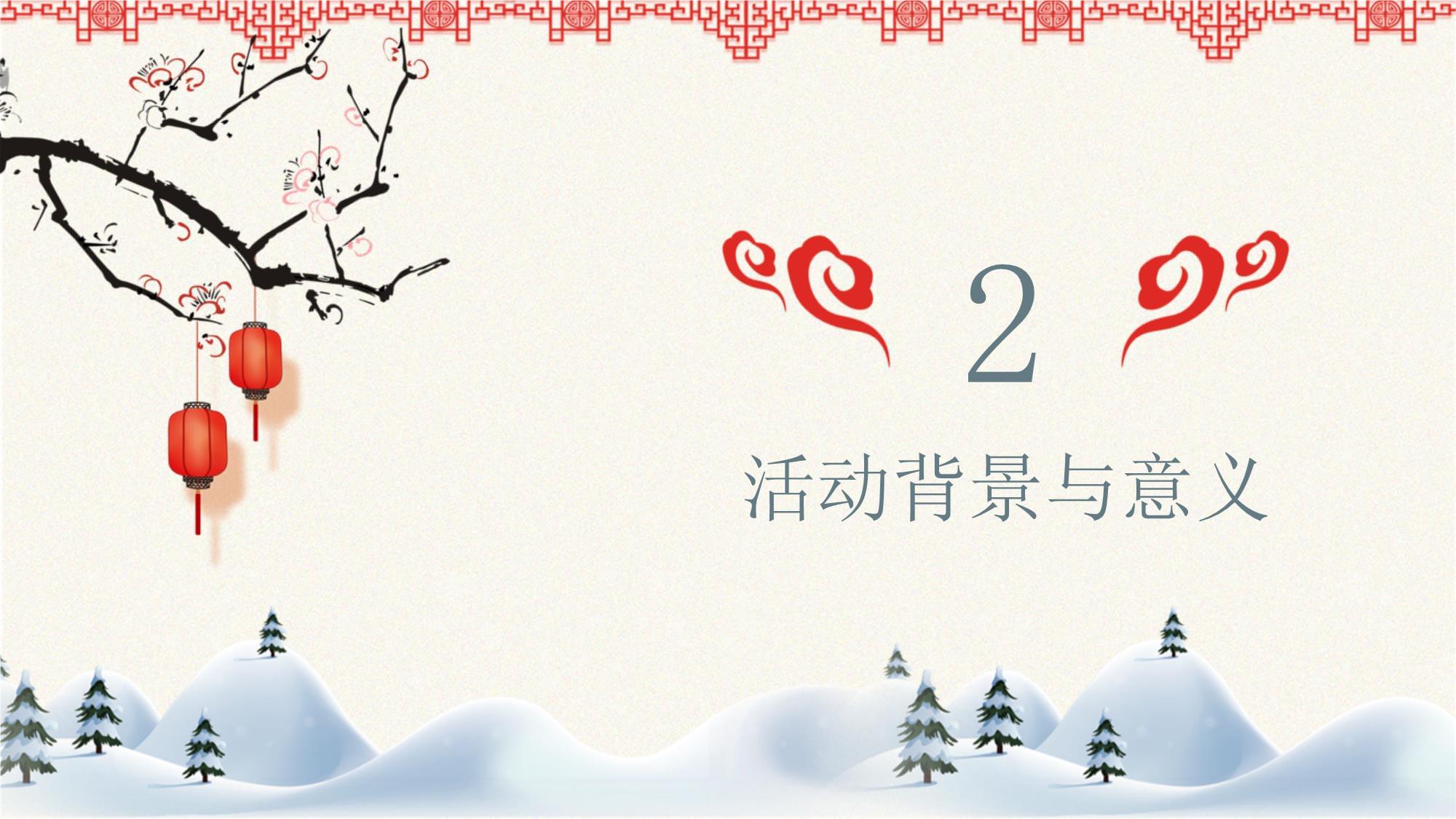 月滿中秋，童趣同樂——幼兒園中秋節文體活動策劃方案